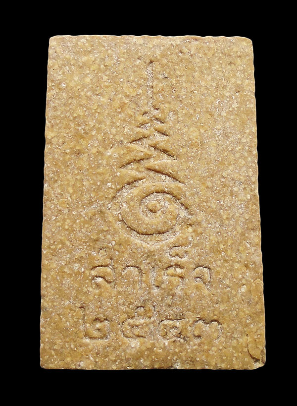 30บาท....พระสมเด็จตัวหนอน เกศทะลุซุ้ม สำเร็จ วัดปริวาส ปี2543...570