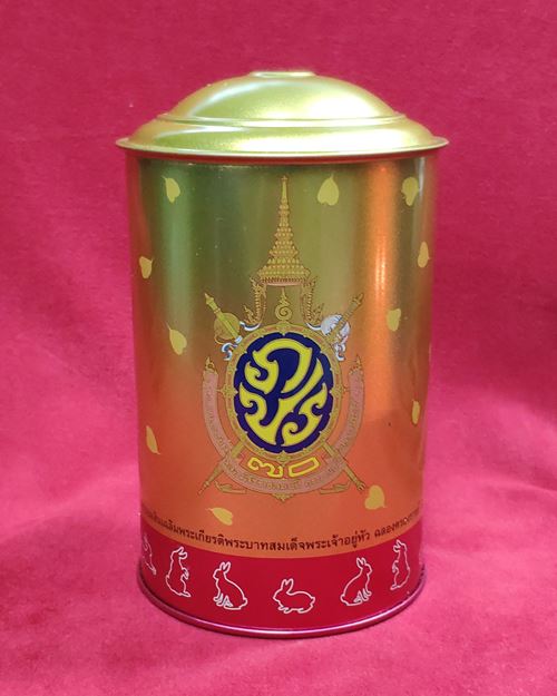 กระปุกออมสินในหลวงครองราชย์70ปี ธนาคารออมสิน