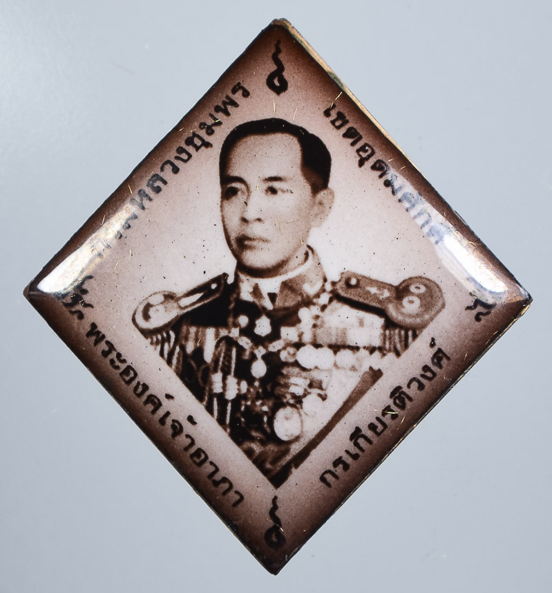 **ล็อกเก็ต บูรพาบารมี เสด็จเตี่ย หลวงพ่อรัตน์ วัดป่าหวาย เษกเดี่ยว ฉากซีเปีย ต่ำกว่าจอง**