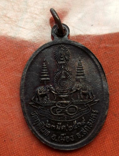 เริ่ม 10 บาท กับ เหรียญหลวงปู่ปาน จ.สกลนคร...C318