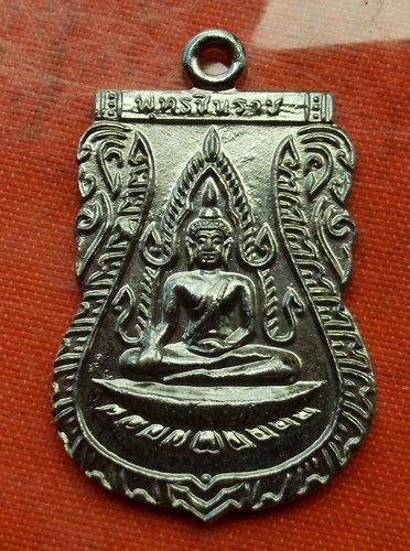 เริ่ม 10 บาท กับ เหรียญพระพุทธชินราช...C326