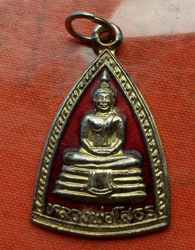 เริ่ม 10 บาท กับ เหรียญหลวงพ่อพระพุทธโสธร....C334