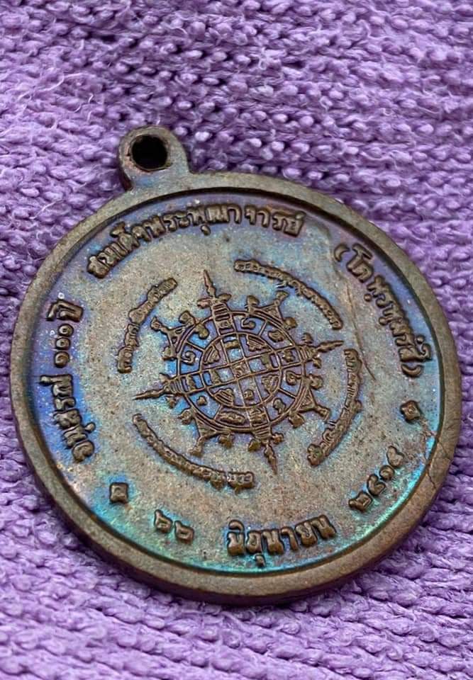 เหรียญสมเด็จโต100ปี วัดระฆัง ขนาด2.4ซม. ตัดทองคำ ตาลึก 