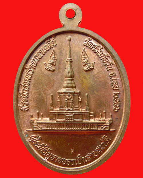 เหรียญหลวงปู่ท่อน ญาณธโร รุ่น เศรษฐี เนื้อสำริด (B)