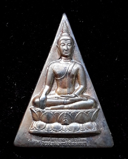 พระสมเด็จจิตรลดา โครงการหลวง เนื้อนวะโลหะ (พิมพ์ใหญ่) ปี ๒๕๓๙ 