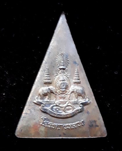 พระสมเด็จจิตรลดา โครงการหลวง เนื้อนวะโลหะ (พิมพ์ใหญ่) ปี ๒๕๓๙ 