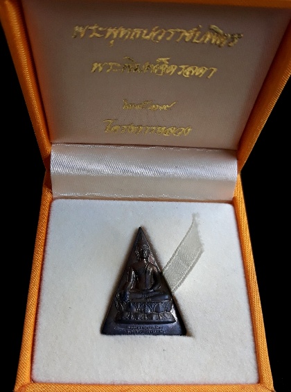 พระสมเด็จจิตรลดา โครงการหลวง เนื้อนวะโลหะ (พิมพ์ใหญ่) ปี ๒๕๓๙ 