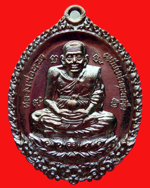 เหรียญหลวงปู่ทวด พ่อท่านพรหม รุ่น เปิดโลกปู่พรหม เนื้อนวะโลหะ หมายเลข ๕๖๑