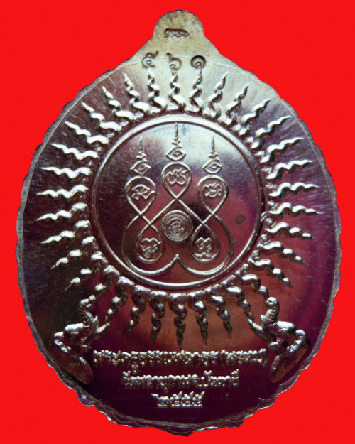 เหรียญหลวงปู่ทวด พ่อท่านพรหม รุ่น เปิดโลกปู่พรหม เนื้อนวะโลหะ หมายเลข ๕๖๑