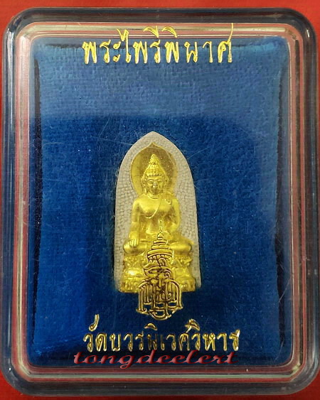 พระไพรีพินาศ สมเด็จพระญาณสังวรฯ วัดบวรนิเวศ ปี 2530 สวยมากค่ะ