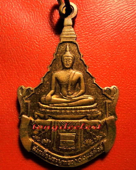 เหรียญพระพุทธญาณนเรศวร์ วัดญาณสังวราราม สมเด็จพระญาณสังวรปลุกเสก ปี 2527 สวยค่ะ