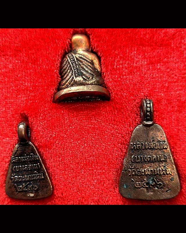 3.กล่องชุด หลวงพ่อเงิน บางคลาน ออกวัดตะพานหิน จ.พิจิตร หลวงพ่อคูณ ปลุกเสก พ.ศ. 2536 ตอกโค้ด