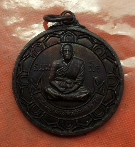 เริ่ม 10 บาท กับ เหรียญพระครูนิทัศน์ศาสนกิจ จ.นครสวรรค์  ...B828