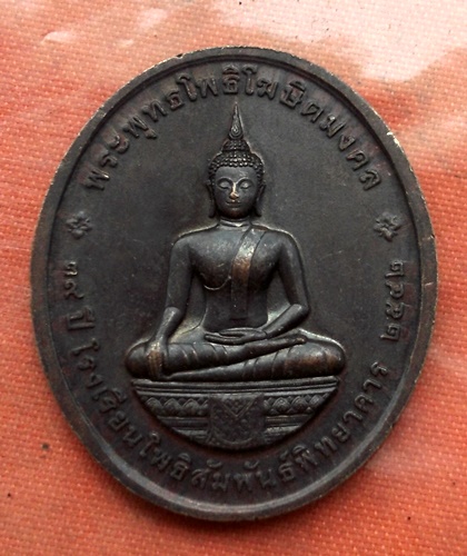 เริ่ม 10 บาท กับ เหรียญหลวงพ่อบุญมี ปี๒๕๔๒ ...B804