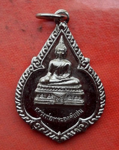 เริ่ม 10 บาท กับ เหรียญหลวงพ่อพระองค์แสน จ.สกลนคร …AA105