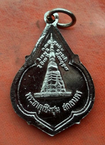 เริ่ม 10 บาท กับ เหรียญหลวงพ่อพระองค์แสน จ.สกลนคร …AA105