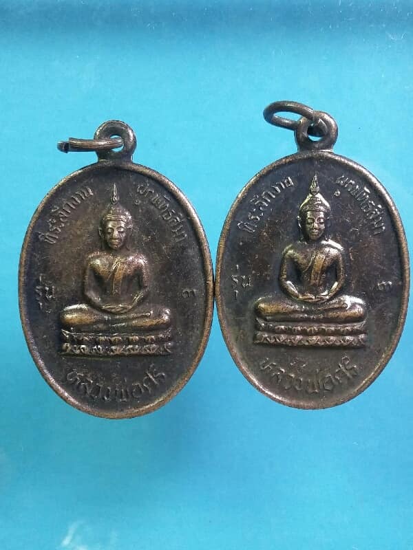 เหรียญรุ่ย๓ หลวงพ่อศรี วัดกำมะเชียร สุพรรณบุรี 2เหรียญ