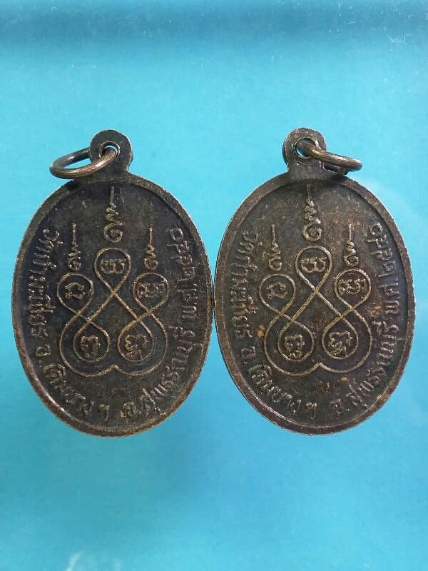 เหรียญรุ่ย๓ หลวงพ่อศรี วัดกำมะเชียร สุพรรณบุรี 2เหรียญ