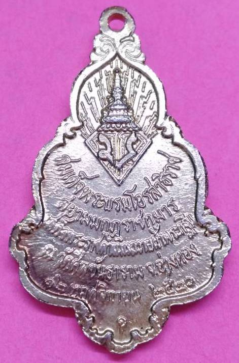  เหรียญรัชกาลที่ 10 ปี 2520 กะไหล่ทอง รีบเก็บครับ.........