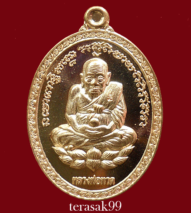 เหรียญหลวงพ่อทวด(รุ่นสร้างหอระฆัง)หลังพ่อท่านคล้อย วัดภูเขาทอง จ.พัทลุง เนื้อนวโลหะ