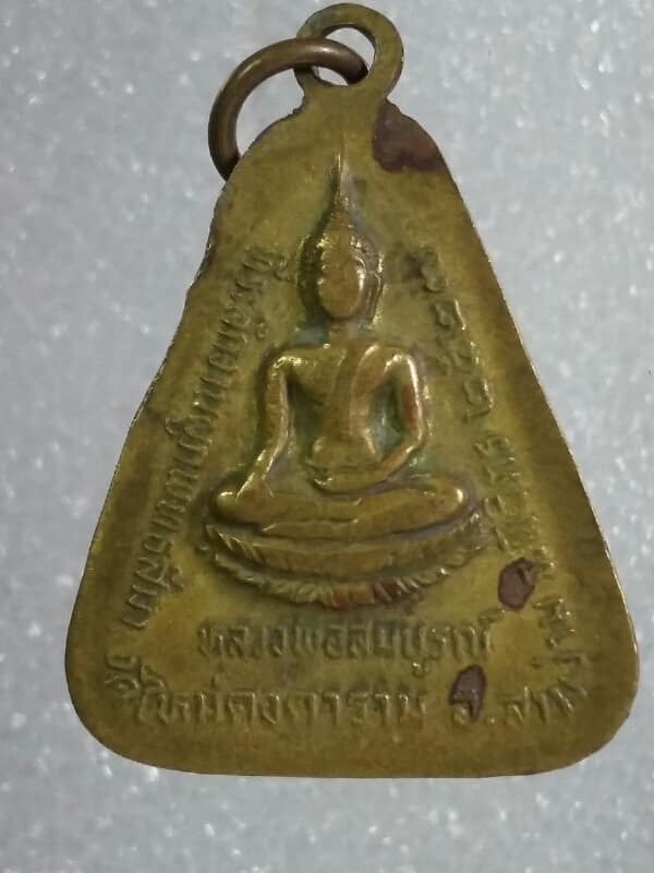 เหรียญจอบหลวงพ่อเงิน  หลังหลวงพ่อสมบูรณ์ วัดใหม่คงคาราม พิจิตร   เคาะเดียวครับ