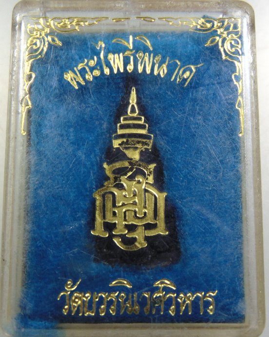 รูปหล่อพระไพรีพินาศ วัดบวรนิเวศ