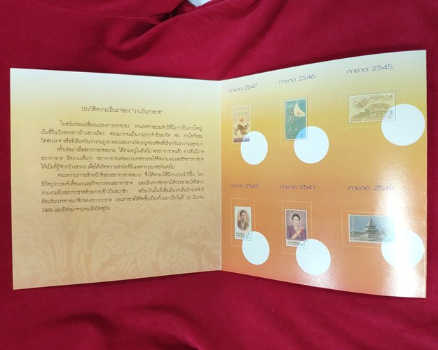 แสตมป์เถลิงสิริศรีสง่า 72 พรรษา องค์สภานายิกา สภากาชาดไทย (แสตมป์ 10ดวง)