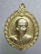 เหรียญหลวงพ่อคูณ รุ่น ศิริมงคล กูให้รวย เนื้อกะไหล่ทอง  เคาะเดียวครับ