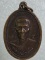 เหรียญหลวงพ่อแต้ม วัดพระลอย สุพรรณบุรี     เนื้อทองแดง  เคาะเดียวครับ