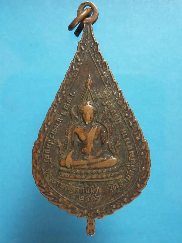 เหรียญสมเด็จพระสังฆราช(ปุ่น) ตัดลุกนิมิตวัดสามัคคีพัฒนาราม ปราจีนบุรี  เคาะเดียวครับ