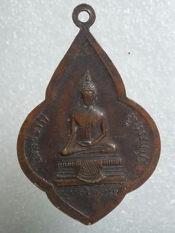 เหรียญหลวงพ่อขอม หลังพระพุทธโคดม  วัดไผ่โรงวัว สุพรรณบุรี    เคาะเดียวครับ