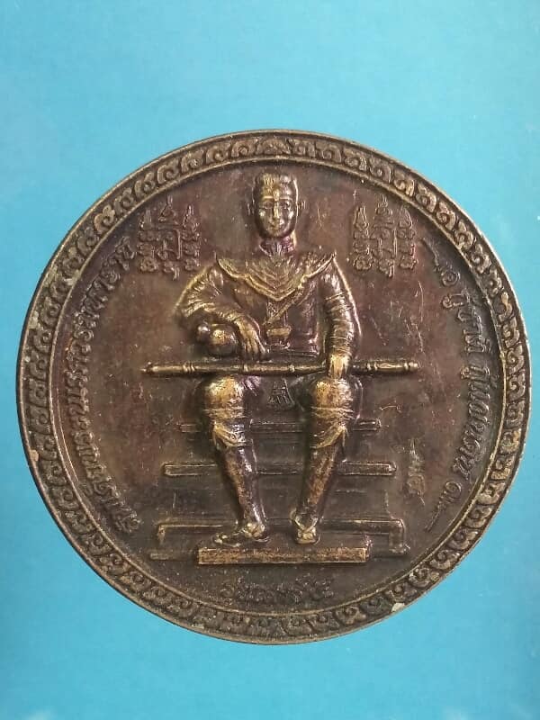 เหรียญพระ กู้ชาติ กู้แผ่นดิน พระนเรศวร พระเจ้าตาก รุ่นเสาร์ห้า ตอกโค้ต    เคาะเดียวครับ