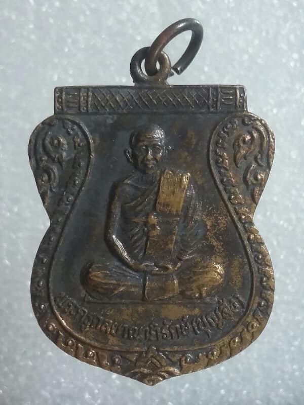 เหรียญหลวงพ่อบุญส่ง วัดคลองออ้มใหญ่ นครปฐม ปี ๓๗   เคาะเดียวครับ
