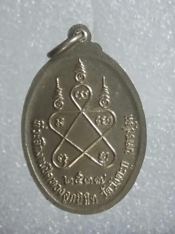 เหรียญหลวงพ่อชุ้น วัดวังตะกุ นครปฐม กะไหล่เงิน    เคาะเดียวครับ