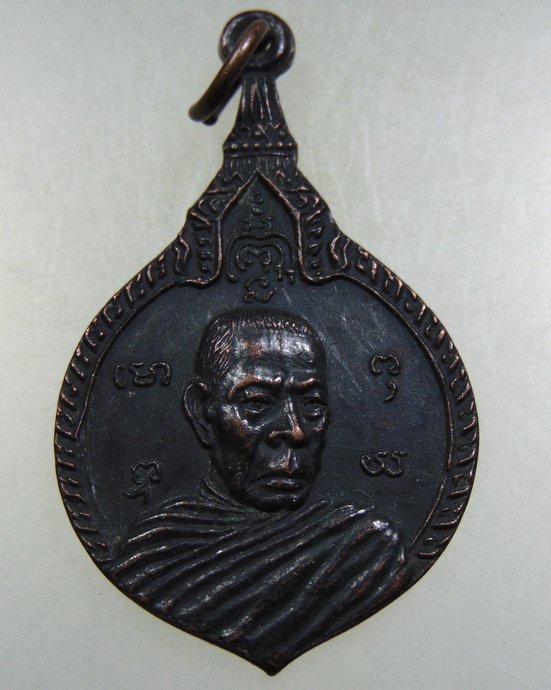 ๒๐ เหรียญหลวงปู่ชม วัดจตุรมิตร กรุงเทพฯ ปี๒๓