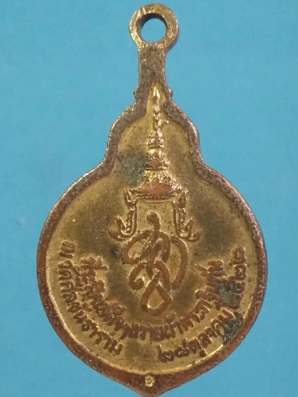 เหรียญสมเด็จพระราชินีนาถ ถวายผ้ากฐินวัดศิลขันธาราม   กะไหล่ทอง    เคาะเดียวครับ