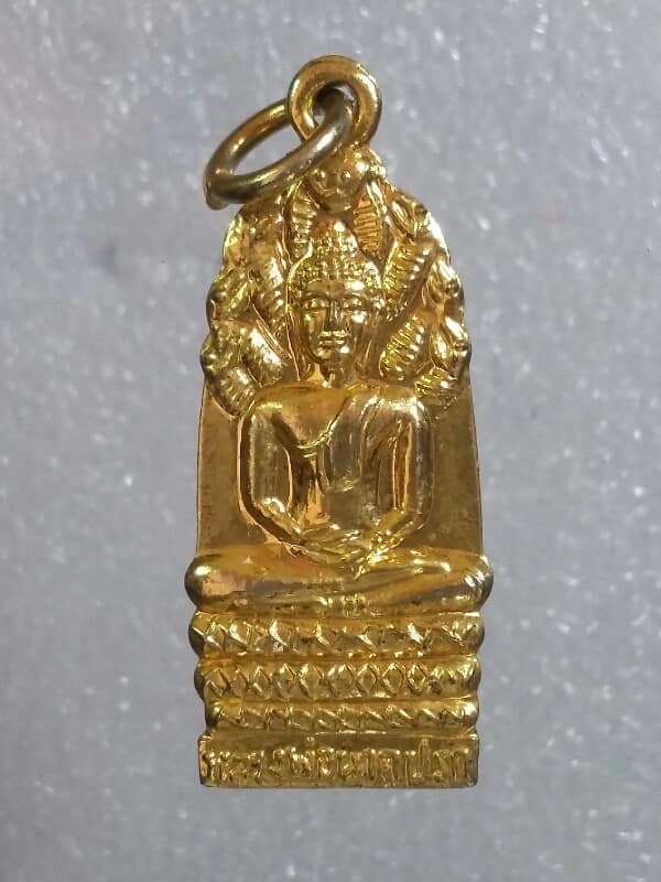 เหรียญหลวงพ่อนาคปรก วัดวังสำเภาล่ม เดิมบางนางบวช สุพรรณบุรี กะไหล่ทอง    เคาะเดียวครับ