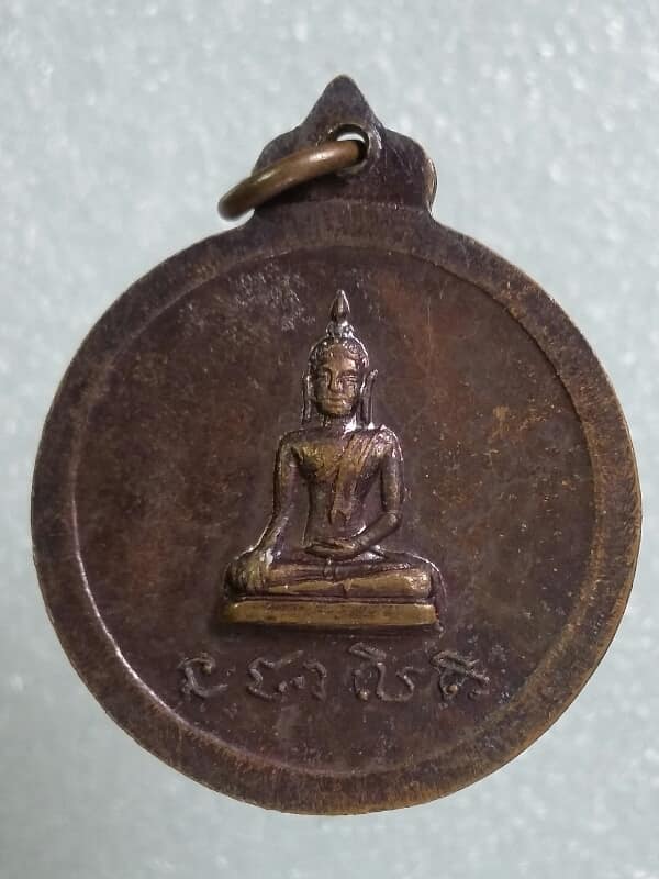 เหรียญพระอธิการเฉลิมรังสิโย วัดโบสถ์อินทราราม  เคาะเดียวครับ