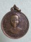 เหรียญพระอธิการเฉลิมรังสิโย วัดโบสถ์อินทราราม  เคาะเดียวครับ