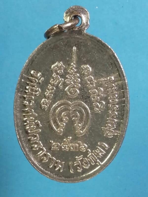 เหรียญหลวงพ่อโสธร ออกวัดวังกุ่ม สุพรรณบุรี  กะไหล่    เคาะเดียวครับ