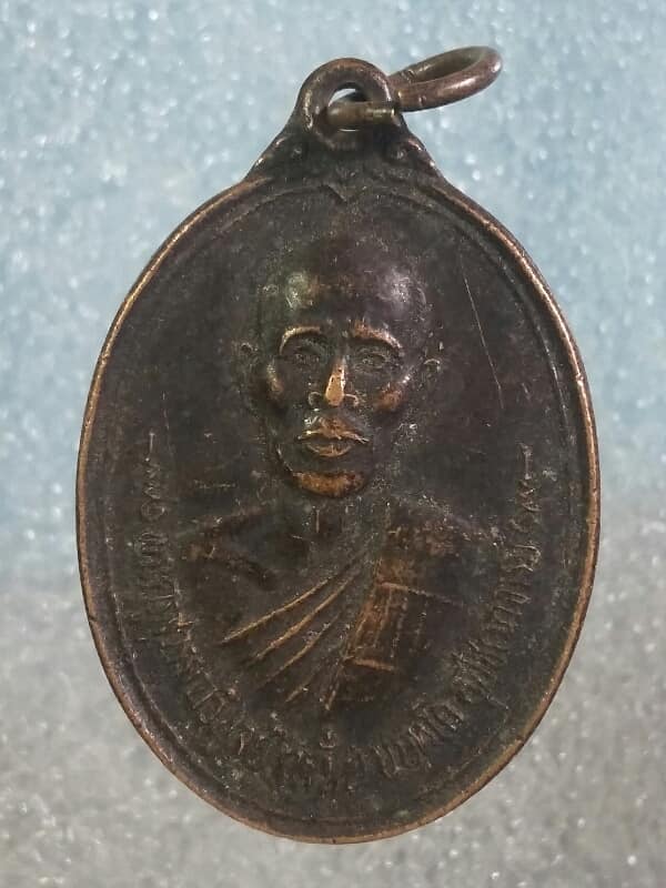 เหรียญหลวงพ่อหวั่น วัดใหม่พิบูลผล สองพี่น้อง   สุพรรณบุรี   เคาะเดียวครับ