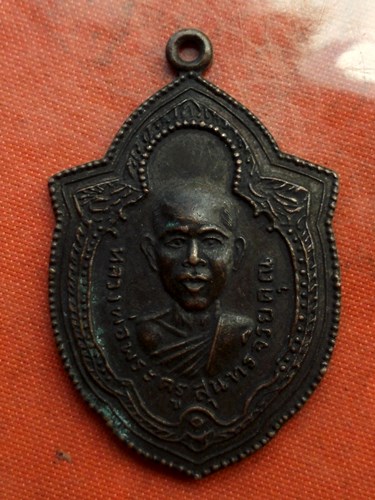 เริ่ม 10 บาท กับ เหรียญหลวงพ่อพระครูสุนทรจริยคุณ  จ.ร้อยเอ็ด ...C395