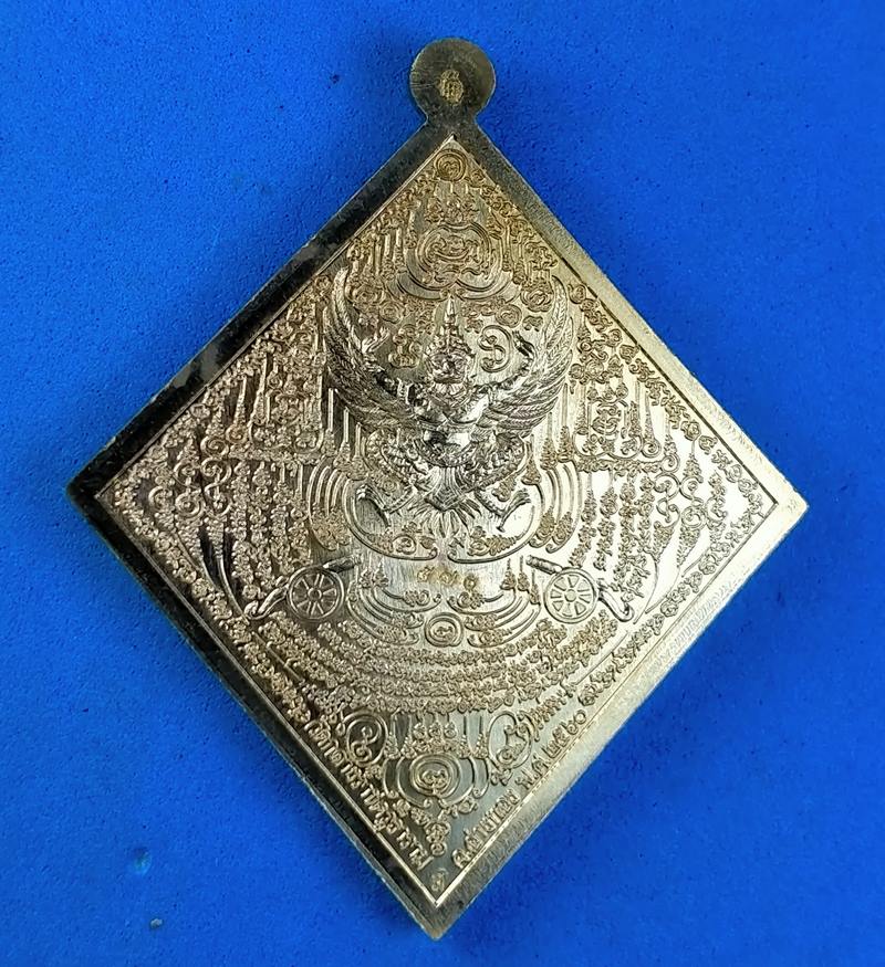 เหรียญกรมหลวงชุมพรเขตอุดมศักดิ์ รุ่น "เหรียญหมื่นยันต์ไพรีพินาศ" หลวงพ่อสนั่น สุนันโท