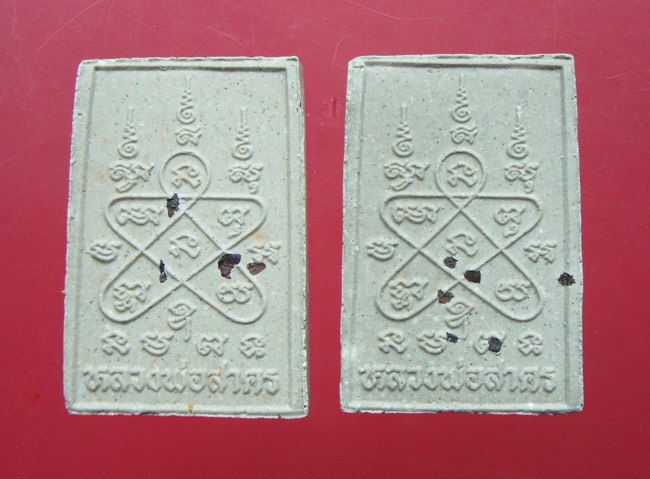 พระสมเด็จผงพรายกุมาร หลังยันต์ห้าฝังพลอย หลวงพ่อสาคร ปลุกเสกเดี่ยว ปี 2552 ครับ 