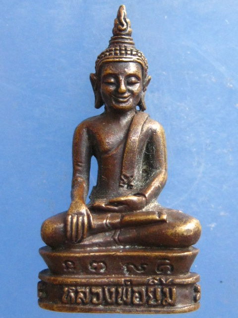 รูปหล่อ หลวงพ่อยิ้ม วัดหนองผักนาก สุพรรณบุรี