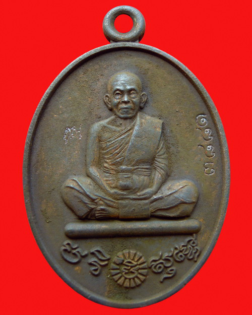 เหรียญหล่อหลวงพ่อคูณปริสุทโธ รุ่น ที่ระฤก ร.ศ.๒๓๓ เนื้อเหล็กน้ำพี้ หมายเลข ๓๘๘๑