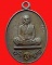 เหรียญหล่อหลวงพ่อคูณปริสุทโธ รุ่น ที่ระฤก ร.ศ.๒๓๓ เนื้อเหล็กน้ำพี้ หมายเลข ๓๘๘๑