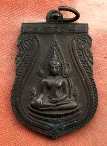 เริ่ม 10 บาท กับ  เหรียญพระครูอรรถสารคุณ จ.ปทุมธานี...B876