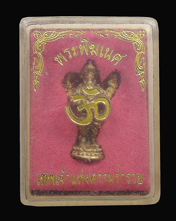 30บาท....รูปหล่อพระพุทธ เทพเจ้าแห่งความร่ำรวย...614