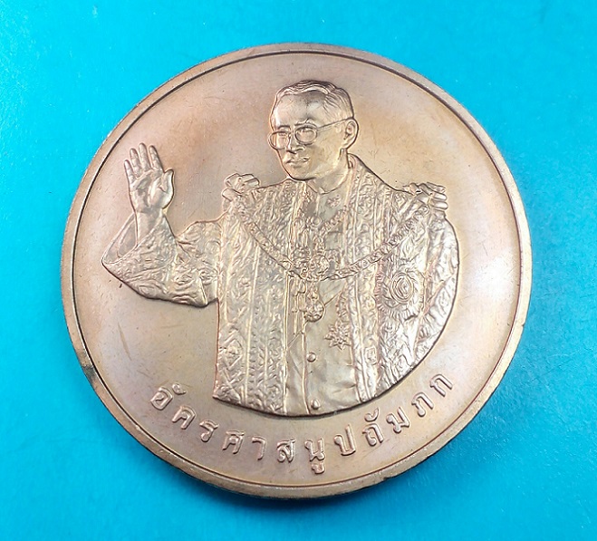 เหรียญในหลวง ร.9 รุ่นทรงยินดี พ.ศ.2549 ซองเดิม เคาะเดียวครับ